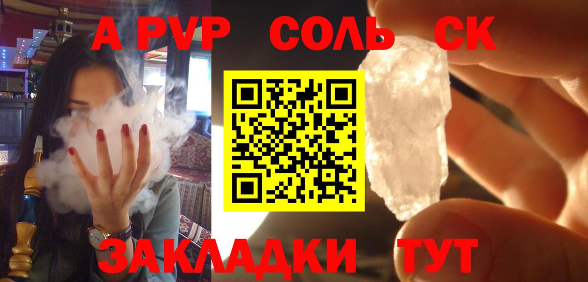 Alpha PVP СК КРИС Уварово
