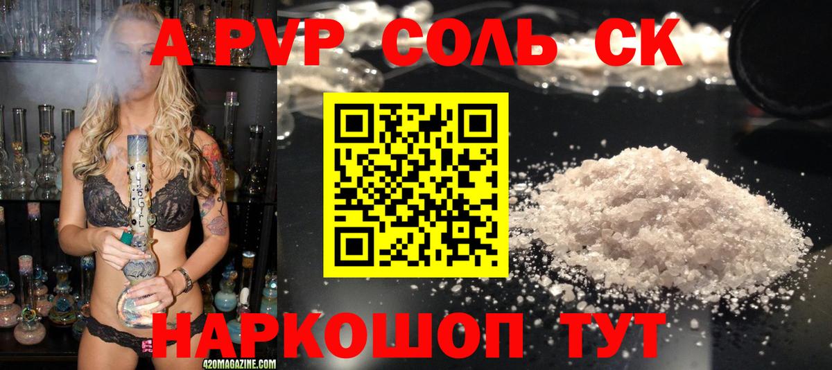купить наркотик  Альфа ПВП Crystall  Уварово  Alpha-PVP крисы CK  Вход с VPN  А ПВП СК 