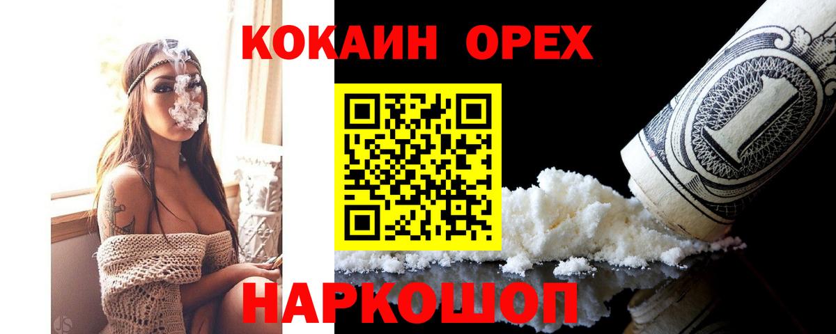 КОКАИН Колумбийский  Cocaine 98%  Уварово  Cocaine  Вход с VPN 
