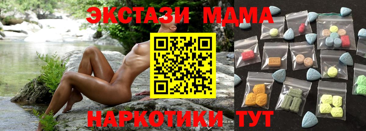 ЭКСТАЗИ таблы  Вход с VPN  Уварово 