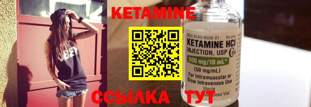 Кетамин VHQ Уварово