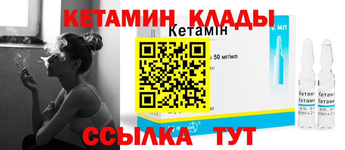 Уварово  КЕТАМИН ketamine  КЕТАМИН VHQ  Вход с VPN 