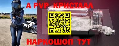 ALPHA PVP Нарткала