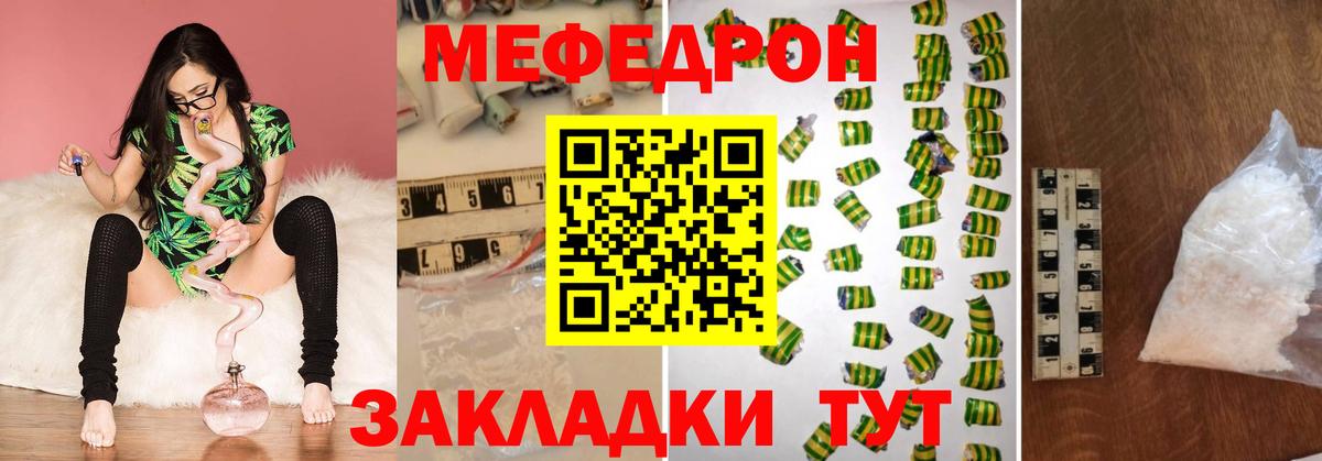 Мефедрон Уварово