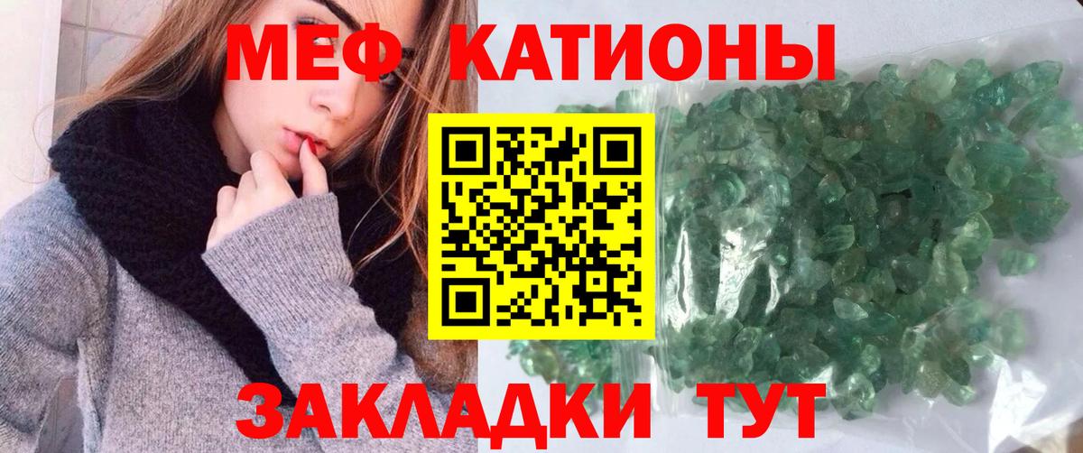 МЕФ мяу мяу  МЯУ-МЯУ  Уварово  МЯУ-МЯУ мука  Вход с VPN 