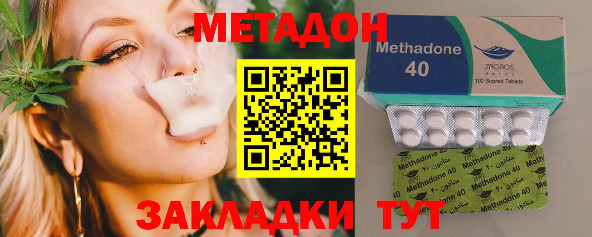 hydra tor  Метадон VHQ  МЕТАДОН мёд  Вход с VPN  Уварово 