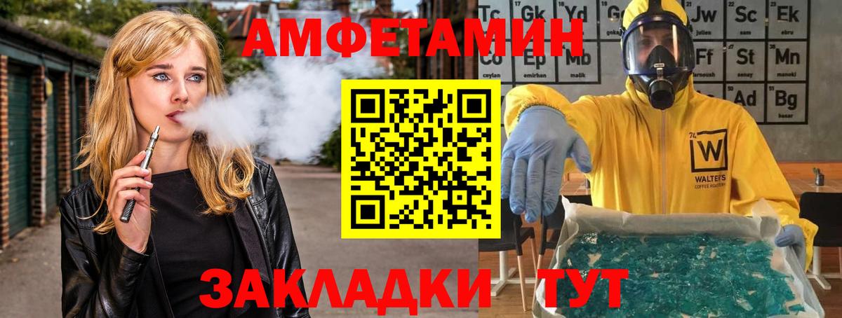 МЕТАМФЕТАМИН винт  МЕТАМФЕТАМИН винт  Уварово  Метамфетамин  Вход с VPN 