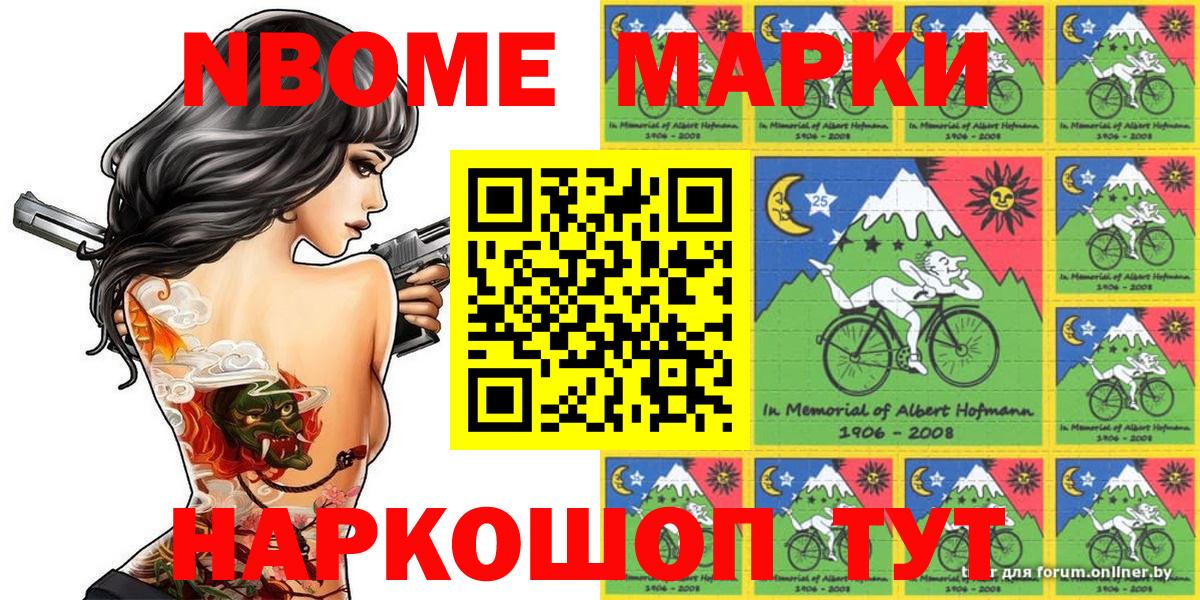 Уварово  Наркотические марки 1,8мг  Наркотические марки  Вход с VPN 
