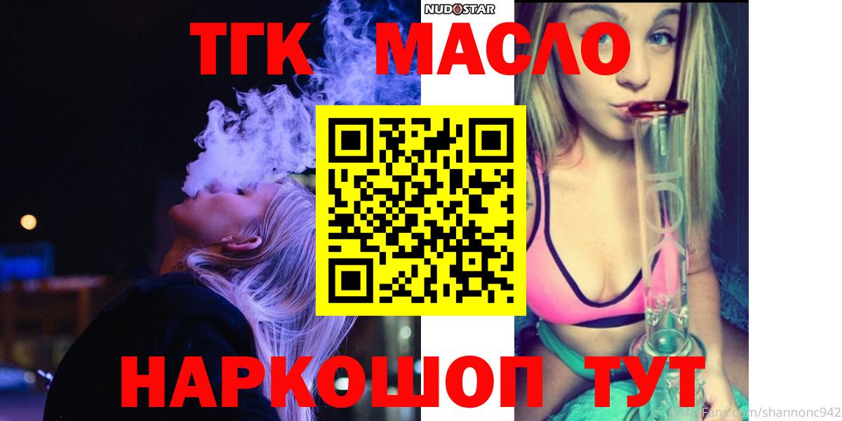 Дистиллят ТГК THC oil Уварово