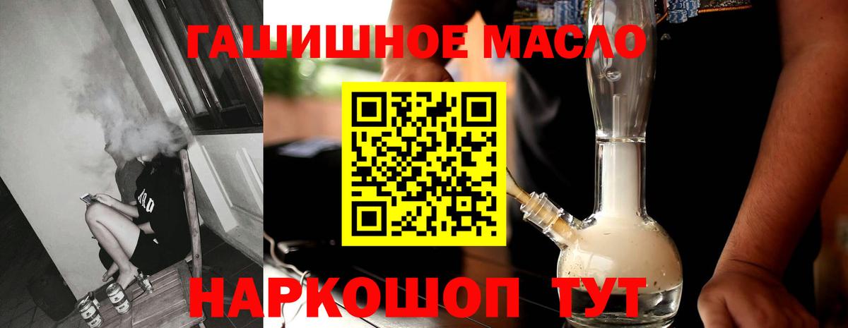 ТГК гашишное масло  Вход с VPN  Уварово  ТГК вейп 